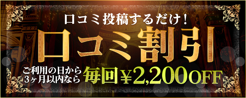 ご新規様限定【人妻の禁断症状】最大4000円割引♪ - 厚木奥様Life｜厚木発 人妻デリヘル -