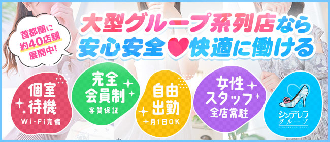 葛西・錦糸町ド淫乱倶楽部（カサイキンシチョウドインランクラブ）の募集詳細｜東京・錦糸町の風俗男性求人｜メンズバニラ