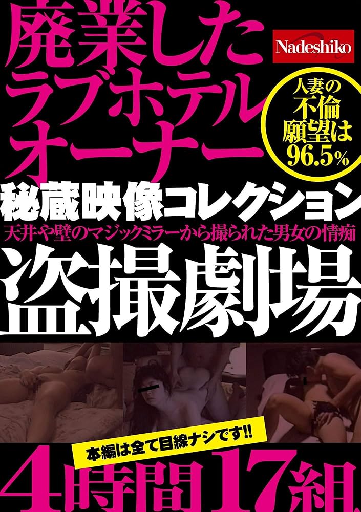 公式】ホテルサラグループ｜最強映えラブホテル | ←ラブホ選びに迷ったらここ🐼✨ 今回は五反田にあるSARAGRANDE 408号室「マジックミラー号Jr」を紹介🐼✨