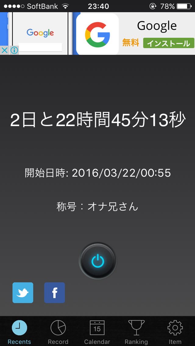 オナ禁2日目でもう限界｜【R-18】前立腺メスイキ中毒者(前立腺・乳首開発済) ～メスイキに人生を捧げた人間～