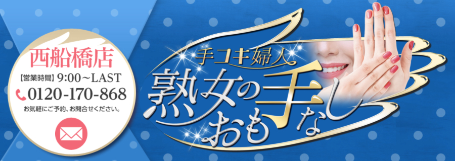 うららさんインタビュー｜千葉みるみる(ユメオト)｜千葉/栄オナクラ・手コキ｜【はじめての風俗アルバイト（はじ風）】