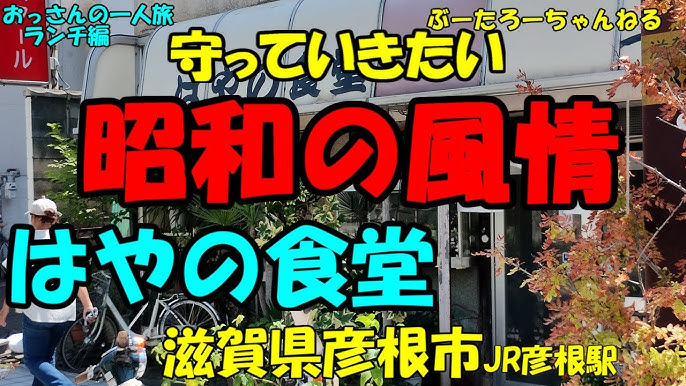 2年前に要望した「彦根駅のトイレの洋式化」の改良工事が終わりつつあります。 - 中沢けいこ（ナカザワケイコ）