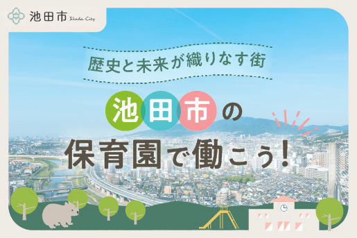 新大久保駅5分宅にて2歳のベビーシッター（フルタイム）ベビーシッター求人・募集（東京都新宿区） | 