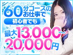 徳島の風俗求人｜高収入バイトなら【ココア求人】で検索！