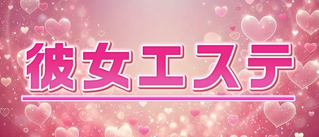 相模原・大和・座間のメンズエステ求人一覧｜メンエスリクルート