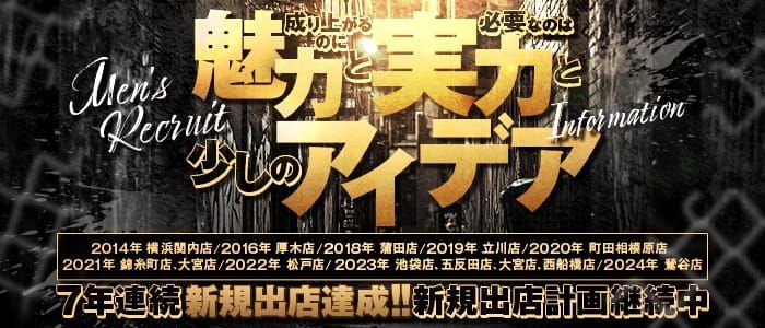 神奈川｜デリヘルドライバー・風俗送迎求人【メンズバニラ】で高収入バイト