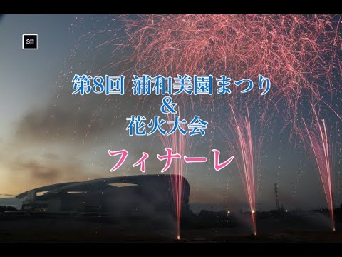 🔴Live】新釧路川 釧新花火大会8000発 - YouTube