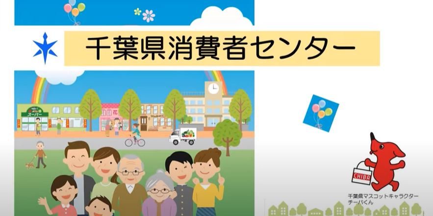 千葉県の木くず処理施設 千葉リサイクルセンター |