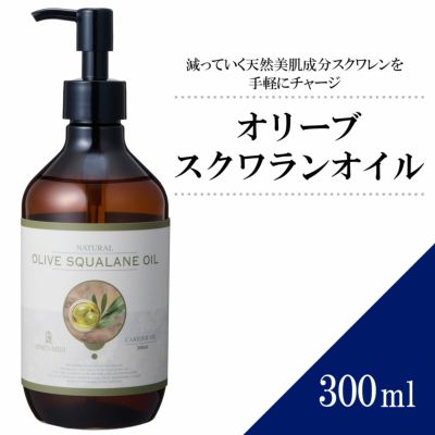 無印 オリーブスクワランオイル 50ml