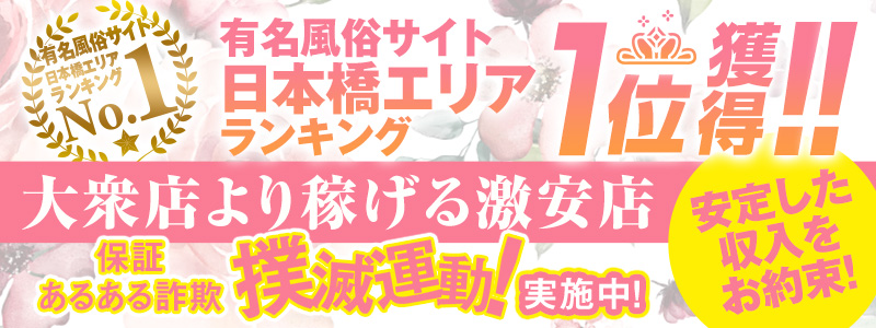 大阪のメンズエステ（非風俗）の人妻・熟女風俗求人【30からの風俗アルバイト】入店祝い金・最大2万円プレゼント中！