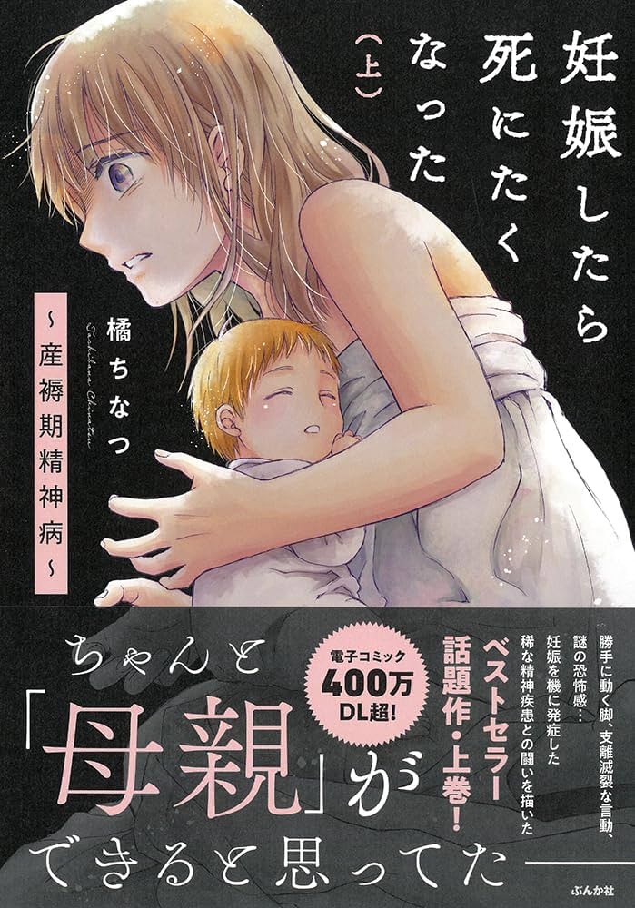 橘ちなつの本おすすめランキング一覧｜作品別の感想・レビュー - 読書メーター