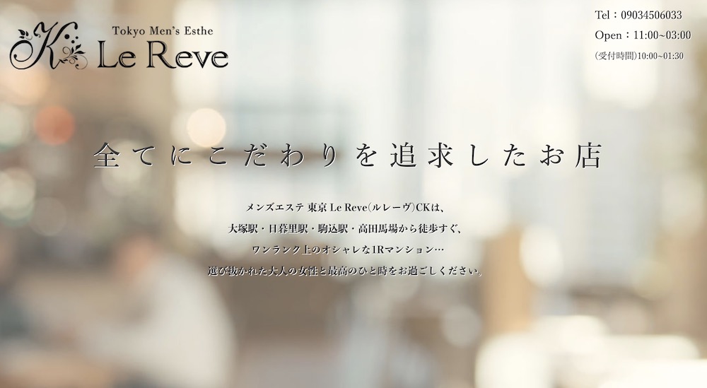 神のエステ~東京日本橋・神田店~】本番セラピ9名のまとめ紹介！ – ワクスト