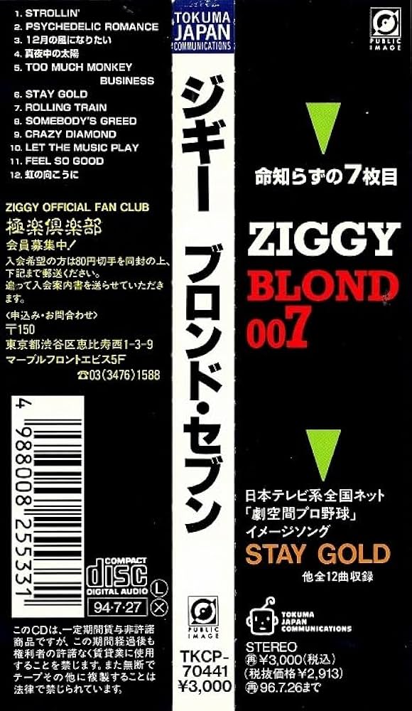 ジギーZIGGY/ブロンドセブンBLOND 007☆CD｜代購幫