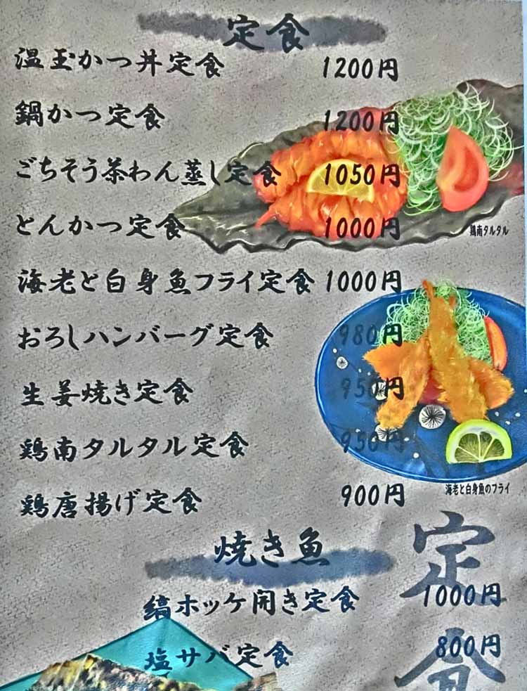 ふるさと料理 ほたる（雲仙/魚介・海鮮料理） -