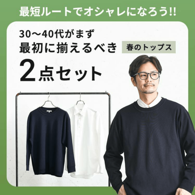 2024年12月最新版】Dコレクションの評判・口コミまとめ！ダサいの噂は本当？実際に愛用中の元アパレル店員が正直レポ！ |  【2024年12月最新版】服サブスクのおすすめ6社比較｜ぜんぶ利用して分かったメリット・デメリットから選び方まで紹介