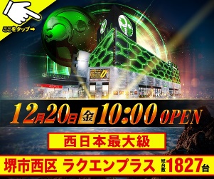 十三駅(大阪)周辺でポイントプラス対象店で「馬刺し」のある居酒屋/お子様連れ/全席禁煙（分煙含む）のお店 | ホットペッパーグルメ