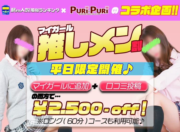 体験談】池袋のピンサロ「ベティー」は本番（基盤）可？口コミや料金・おすすめ嬢を公開 | Mr.Jのエンタメブログ