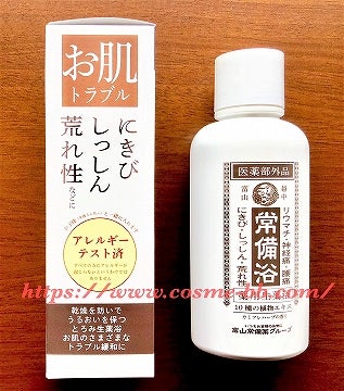 癒し入浴剤、富山「常備浴」の口コミ・感想 | お家で小さな幸せ見つけよう