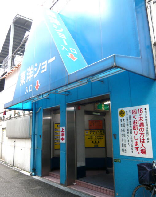 大阪市淀川区】木川本町商店街の「木川劇場」6月30日(金)から休館中。昭和な劇場の灯は消えるのか。（竹内由紀子） - エキスパート - 