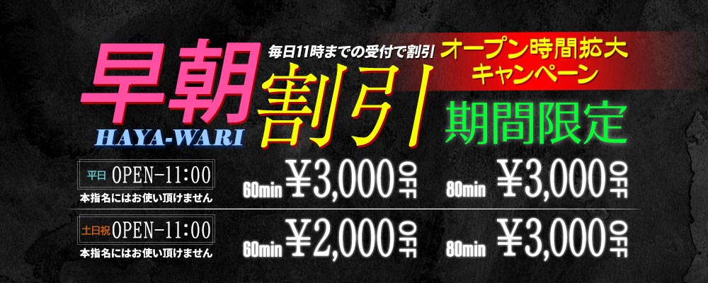 お得な割引情報｜川崎ソープの検索サイト「プレイガール」