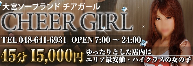 りんごプロフィール｜大宮ソープ「チアガール」【埼玉県の老舗優良風俗店】