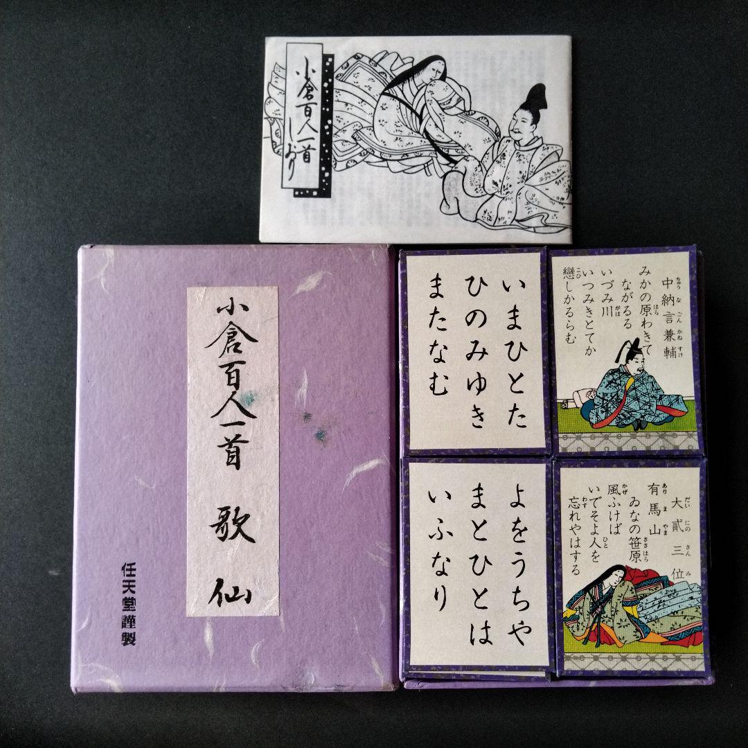 百人一首58番 「ありま山 ゐなの笹原 風吹けば いでそよ人を