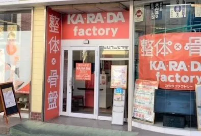 マッサージ｜全身もみほぐし・足つぼ｜ほぐリラ伊勢原白根店