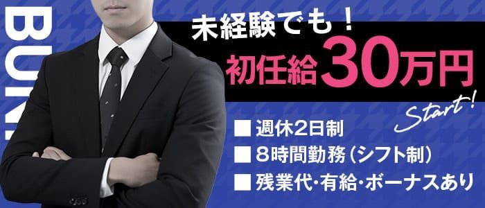 守山市｜デリヘルドライバー・風俗送迎求人【メンズバニラ】で高収入バイト