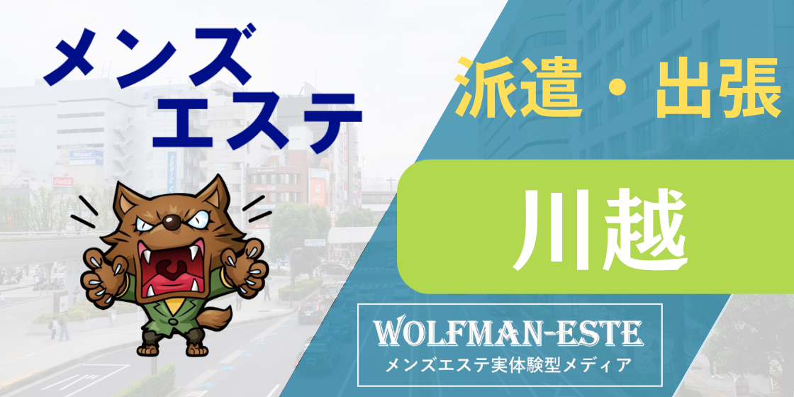 大阪 高額入店祝い金付きメンズエステ新店舗🔥】 1月に新店舗オープンに伴い、キャスト募集いたします！