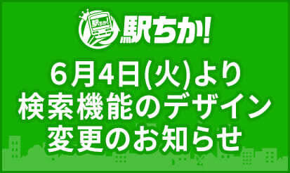 風俗求人サイトバニラ」と「風俗情報サイト駅ちか」の連携情報サイト｜駅ちか！人気風俗ランキング