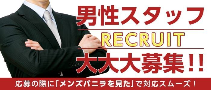 送迎】風俗ドライバーのお仕事解説/デリヘルドライバーとの違い | 俺風チャンネル