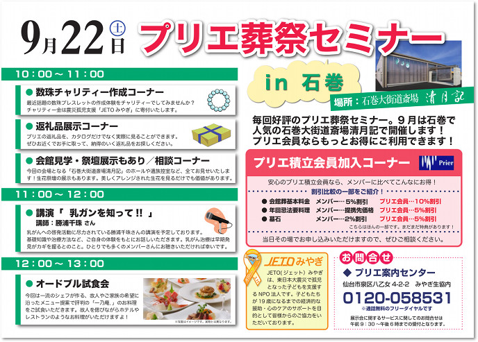 仙台駅周辺【2023年10月最新】おすすめメンズエステランキング | メンズエステサーチ