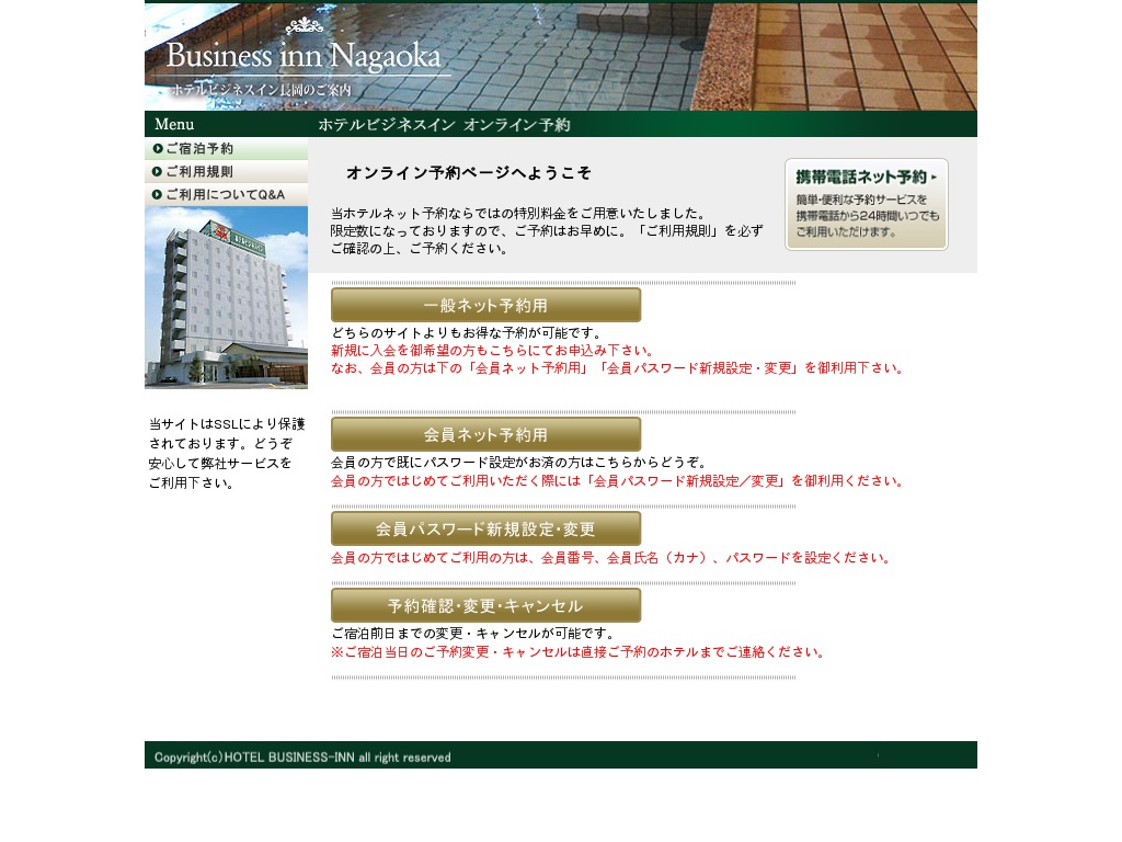 デリヘルが呼べる「ビジネスホテルサンパレス（新潟県長岡市）」（長岡市）の派遣実績・口コミ | ホテルDEデリヘル