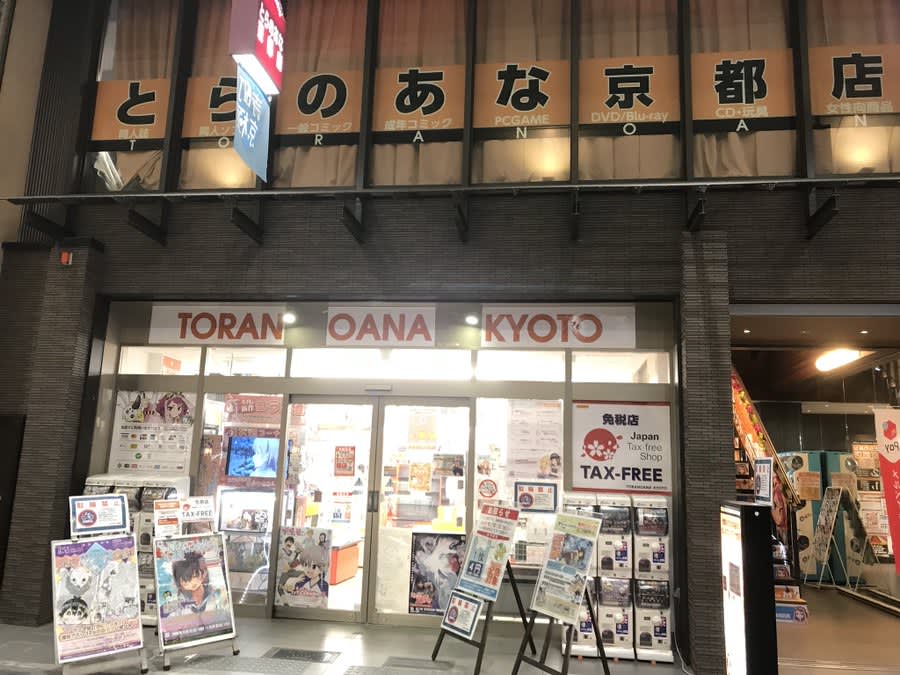 選ぶたびに絶叫オナニー！ＡＶ女優の帰れまＴＥＮ～大人のデパートエムズ 秋葉原店で大手アダルトグッズメーカー「A-ONE」の人気商品ベスト10を予想 | 