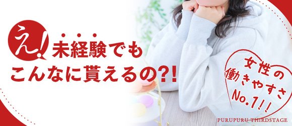 大津市のデリヘルの求人をさがす｜【ガールズヘブン】で高収入バイト