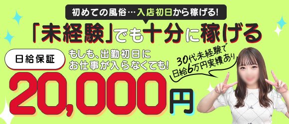 札幌・すすきので初心者・未経験歓迎の風俗求人｜【ガールズヘブン】で高収入バイト探し