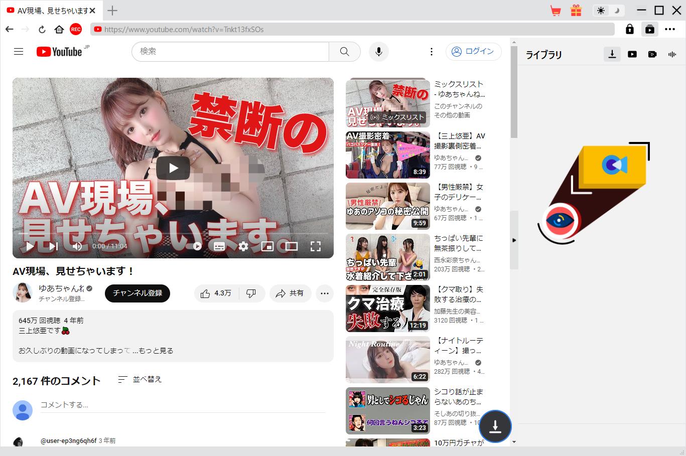 女性が無修正で胸さらす“搾乳動画”YouTubeに氾濫 アダルト系ファンサイトに誘導も 削除されないワケは