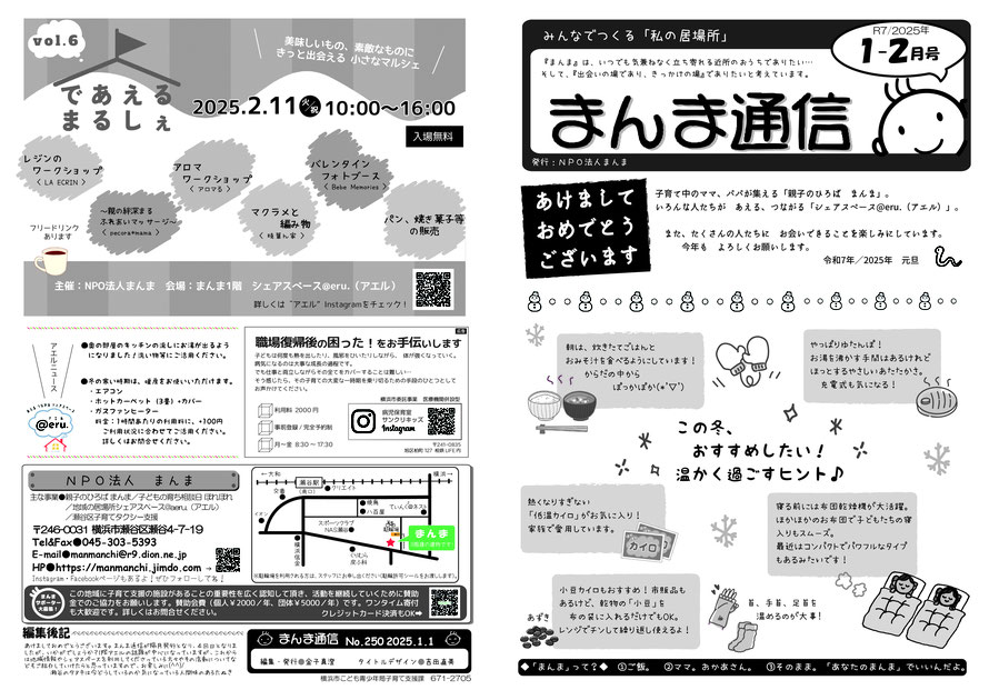 瀬谷区橋戸に「達人の一品」って無人販売所ができてる : 大和とぴっく-やまとぴ