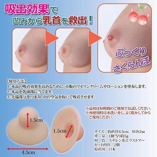 新品】おっぱいバイブ『 乳首バイブ 再進化!』乳首ローター