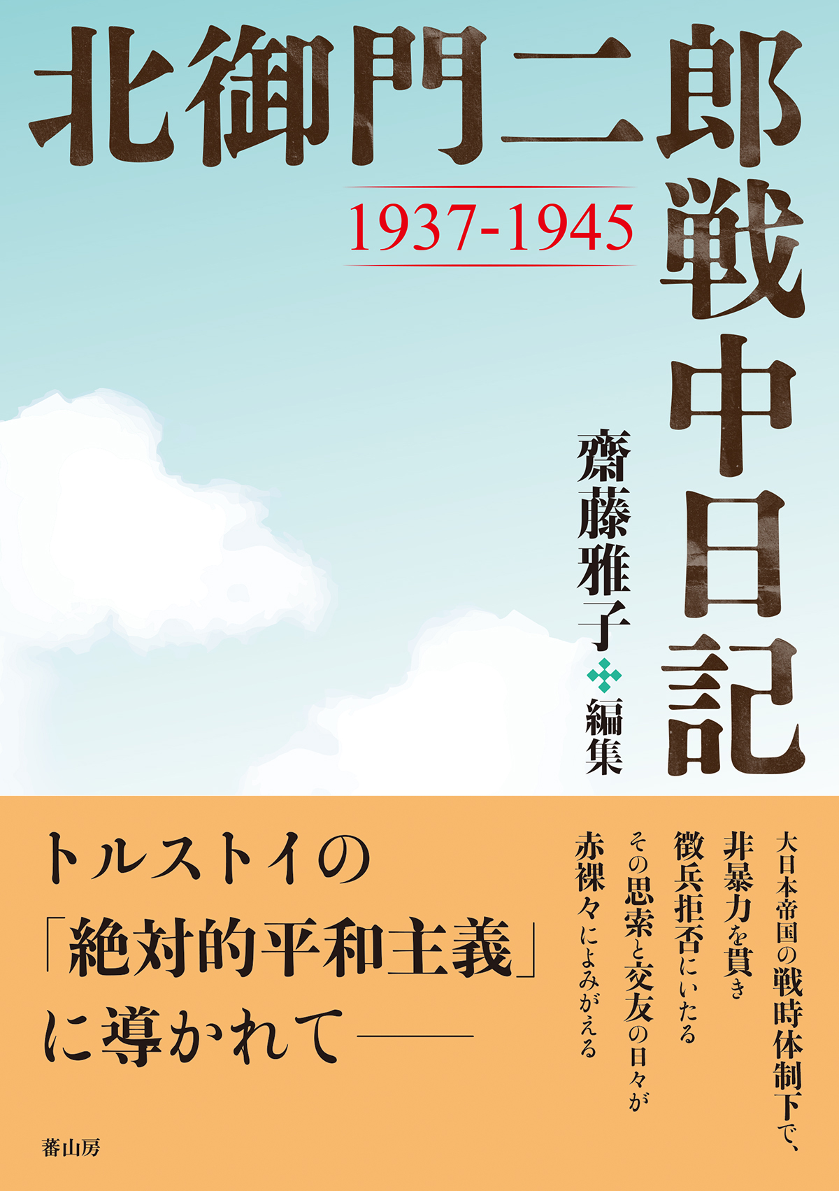 笑顔いっぱいのだんらんを！【領域展開 築地銀多幸】「築地銀だこ」 ×