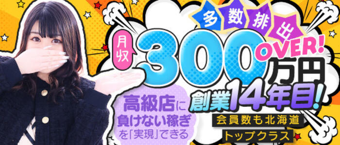 札幌・すすきのの大衆ソープ9選！ハイレベルな子と遊べる人気店を紹介 - 風俗おすすめ人気店情報