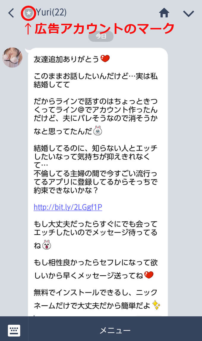 僕はセフレ…？ アラサー男子たちが不安を感じた彼女からのLINE3 | Oggi.jp