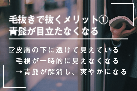 正しくケアして見た目が汚いヒゲの埋没毛を防ごう | メンズ脱毛百科事典 リンクスペディア