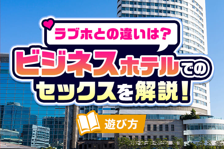 最新作】ビジネスホテルで女性のあえぎ声を録音⑫【盗聴】 | デジタルコンテンツのオープンマーケット Gcolle