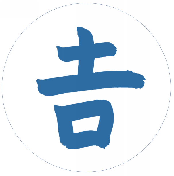 吉の下が長い漢字、つちよしの出し方。通常変換でも出せるようにする方法は?