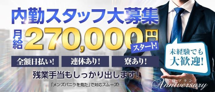 キャスト求人 | バナナビ｜静岡風俗デリヘル情報サイト