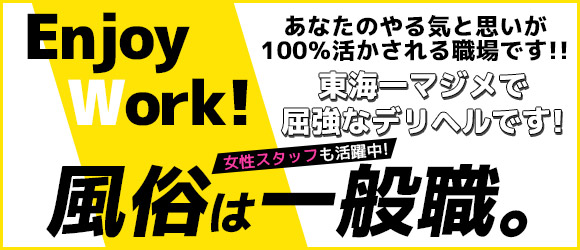 一宮市の風俗男性求人・バイト【メンズバニラ】