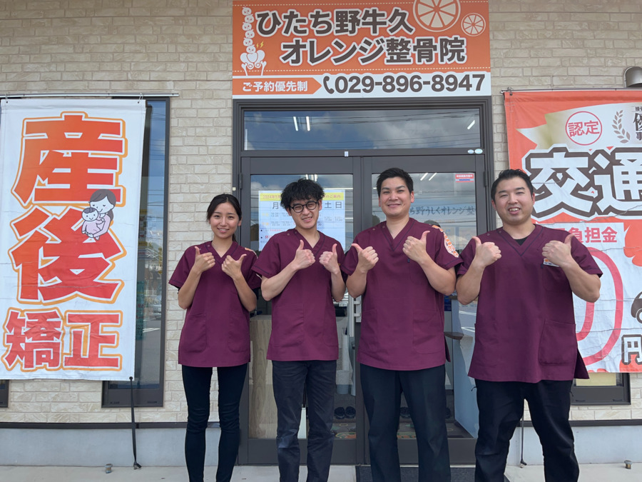 ひたち野牛久オレンジ整骨院の柔道整復師(アルバイト・パート/茨城県)求人・転職・募集情報【ジョブノート】