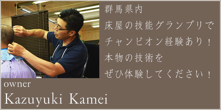 2023年版】伊勢崎の美容室人気おすすめ口コミランキングTOP21 | KAMIU [カミーユ]