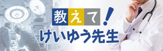 医療法人社団 四谷しらと眼科 (東京都新宿区